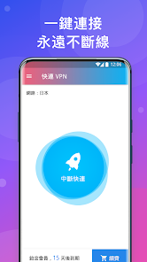 快连加速器官网正版android下载效果预览图